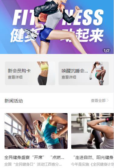 兴义市健身俱乐部小程序开发