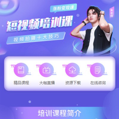 兴义市短视频制作培训小程序开发