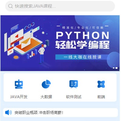 兴义市编程培训知识付费小程序开发