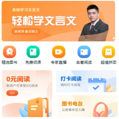 兴义市读书文化知识付费小程序开发