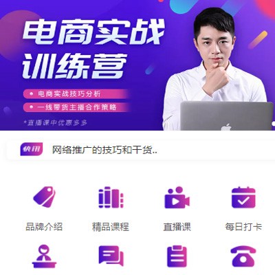 兴义市电商培训小程序开发