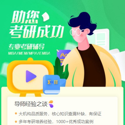 兴义市考研打卡答题小程序开发