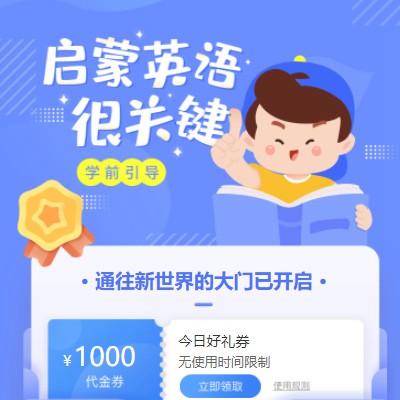 兴义市启蒙英语教育小程序开发