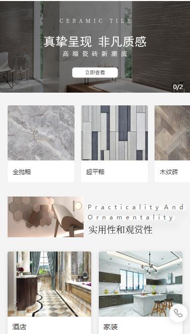 兴义市瓷砖小程序开发