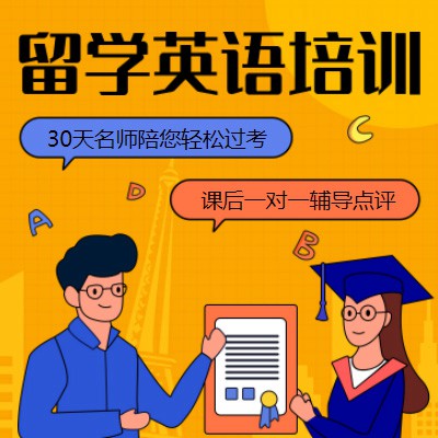 兴义市留学英语培训机构小程序开发