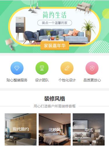 兴义市室内装修小程序开发