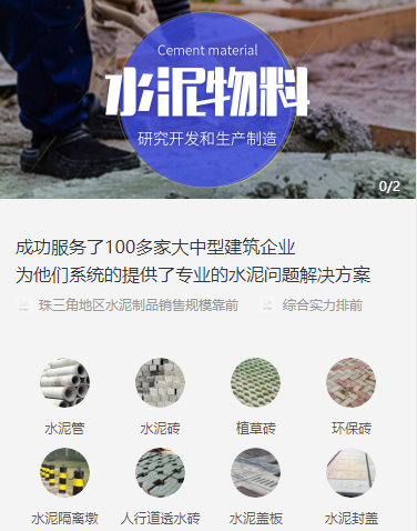 兴义市水泥物料小程序开发