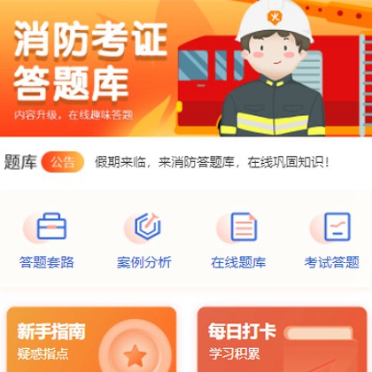 兴义市题库考试答题小程序开发