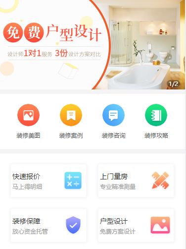 兴义市装修设计小程序开发