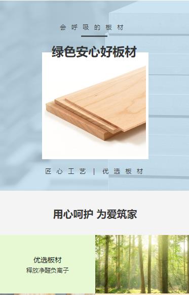 兴义市建筑板材小程序开发
