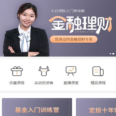 兴义市理财知识付费小程序开发