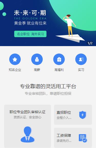 兴义市人力资源服务小程序开发