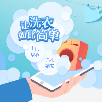 兴义市干洗店门店小程序开发