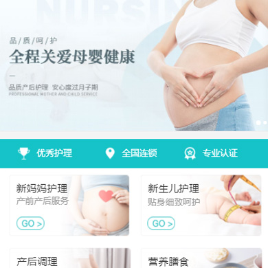 兴义市月子中心门店小程序开发