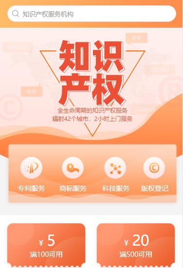 兴义市知识产权小程序开发