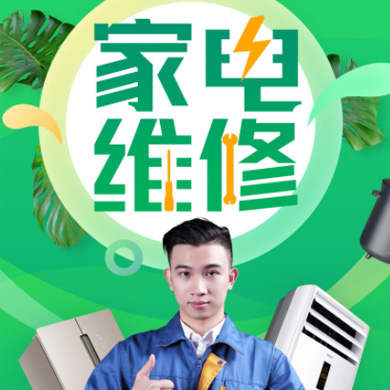 兴义市家电维修门店小程序开发