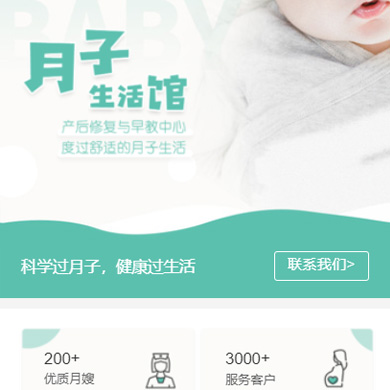 兴义市月子生活馆门店小程序开发