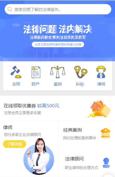 兴义市律师服务小程序开发