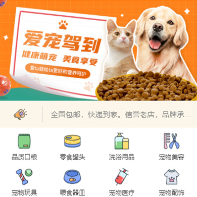 兴义市宠物店门店小程序开发