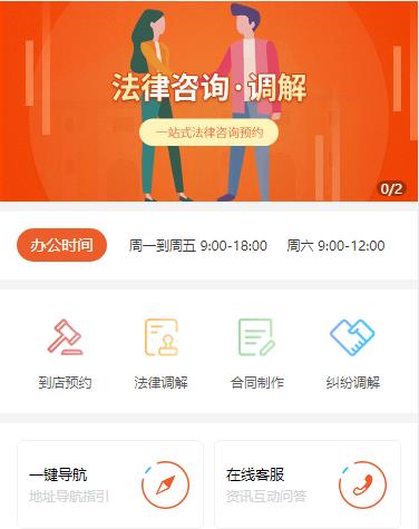 兴义市法律咨询小程序开发