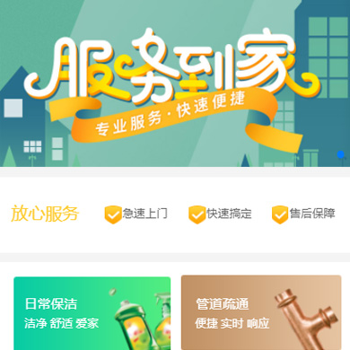 兴义市维修服务到家小程序开发