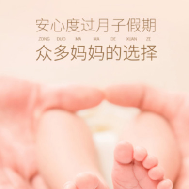 兴义市月子服务门店小程序开发