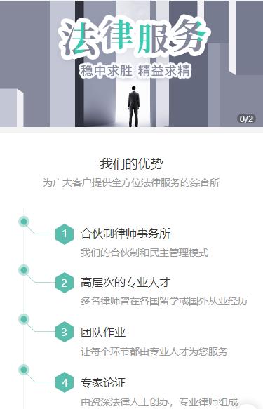兴义市律师事务所小程序开发