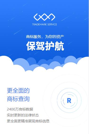 兴义市商标注册服务小程序开发