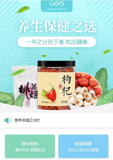 兴义市养身保健小程序开发