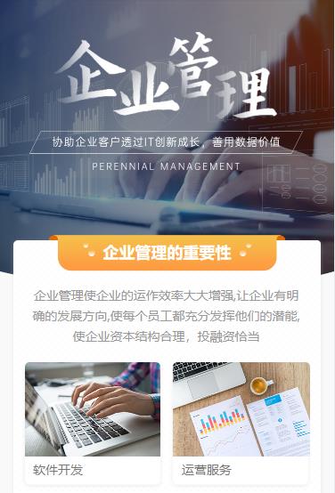 兴义市企业管理小程序开发